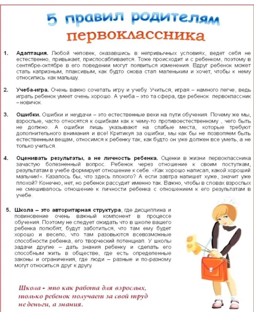 Памятки для родительской общественности..