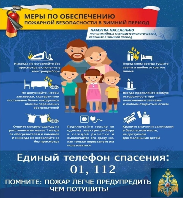 «Внимание!!! Отопительный сезон».