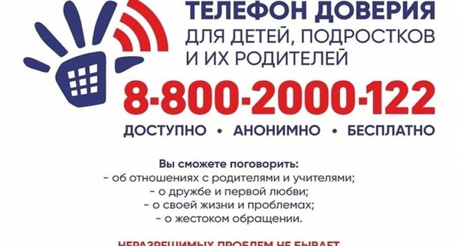 «Всероссийский день правовой помощи детям».