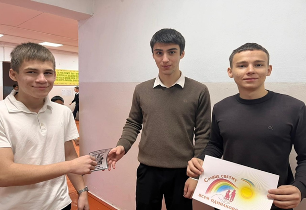 «Международный день инвалидов».