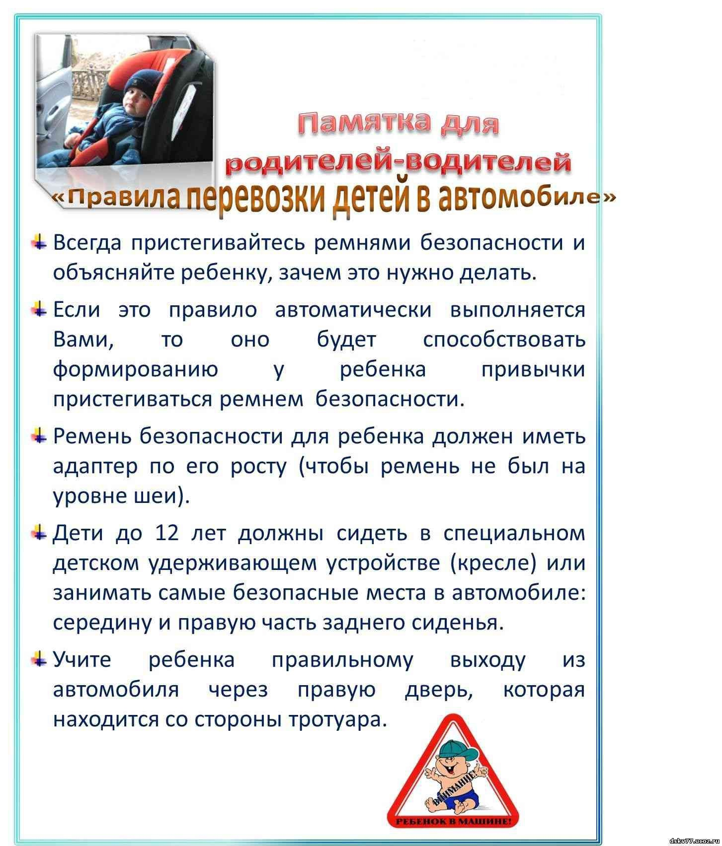 «⚠Соблюдаем ПДД!?».