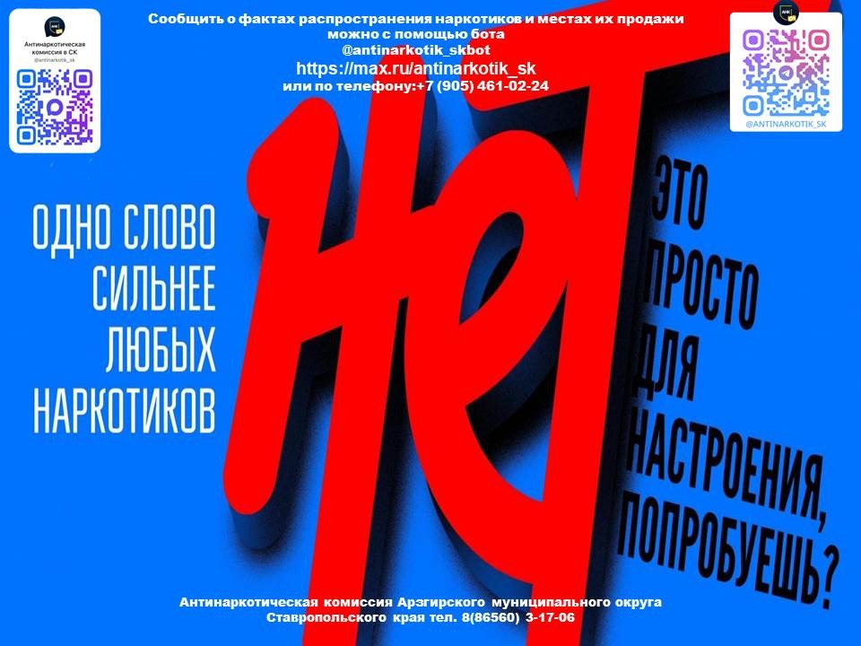 Одно слово сильнее любых наркотиков.