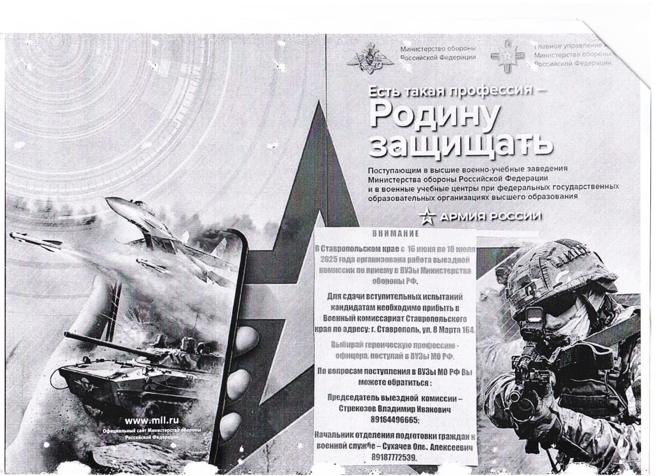 Родину защищать.